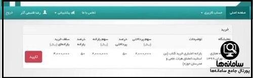 یارانه اعتباری خرید کتاب